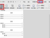 Word2019怎么自动生成目录 操作方法