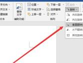 Word2019怎么旋转矩形 操作方法