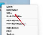 Windows11怎么设置共享文件夹 系统文件共享设置教程