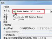 福昕PDF阅读器怎么把PDF转换成PPT PDF转换成PPT方法介绍