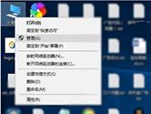 Win10家庭组怎么关闭 Win10家庭组关闭教程