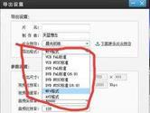 爱剪辑怎么转换视频格式 爱剪辑转换视频格式教程