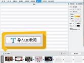 爱剪辑怎么制作MTV字幕 爱剪辑MTV字幕制作教程
