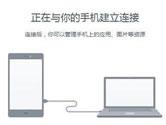 UC浏览器电脑版跨屏助手使用教程 电脑和手机高速互传文件