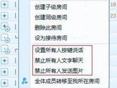 QT语音公会成员怎么管理 QT语音公会成员管理教程