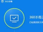 360杀毒无法卸载怎么办 360杀毒无法卸载解决办法