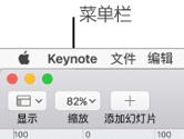 Keynote怎么添加工具 keynote自定义工具栏教程