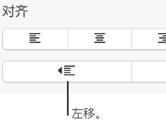 Keynote怎么设置页边空白 Keynote页边空白设置教程