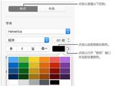 Keynote怎么改字体颜色 Keynote换文本字体颜色教程
