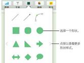 Keynote怎么添加形状 Keynote形状添加教程