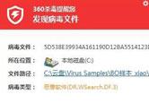 360杀毒怎么查杀病毒 360杀毒病毒查杀教程