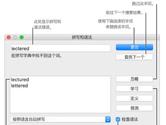 Keynote怎么检查改正拼写 Keynote检查改正拼写教程