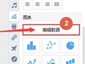 Focusky怎么实现表格的行列转换 Focusky表格行列转换方法