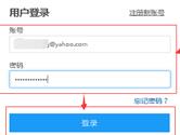 Focusky登录时提示账号未被验证怎么办 账号未验证解决方法