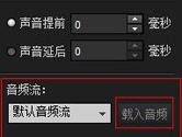 暴风影音怎么选择音频流 暴风影音音频流设置教程