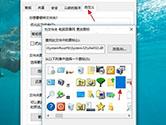 Win7桌面文件夹怎么变透明 Win7桌面文件夹变透明方法