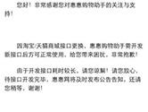 惠惠购物助手在天猫不显示了怎么办 不能显示惠惠助手教程