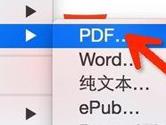 Pages怎么打开PDF Pages打开PDF教程