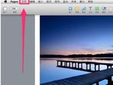 Pages怎么保存文档 Pages如何保存文档