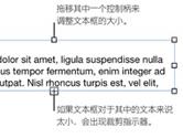 Pages怎么复制粘贴文本 Pages拷贝粘贴文本教程