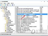 Win10内置管理员无法激活此应用解决办法