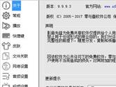 影音先锋怎么更新 影音先锋更新设置教程