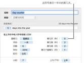 Numbers日期格式怎么设置 Numbers日期格式自定教程