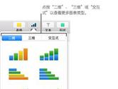 Numbers怎么制作图表 Numbers制作图表教程