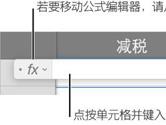 Numbers怎么计算 Numbers如何计算