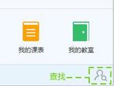 CCtalk怎么加好友 CCtalk加好友教程