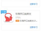 CCtalk怎么进入语音教室 CCtalk进语音教室教程