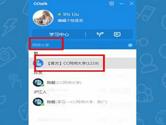 CCtalk怎么加群 CCtalk找群加群教程