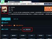 新浪页游助手怎么用不了游戏平台 游戏平台添加教程