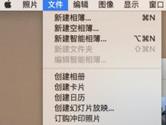 iPhoto怎么导入照片 iPhoto导入照片教程