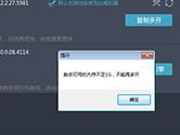 51模拟器内存不足1G怎么办 51安卓模拟器内存不够解决方法