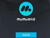 网易MuMu模拟器安装不了怎么办 MuMu模拟器安装失败教程