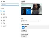 Win10桌面壁纸怎么设置 Windows10桌面壁纸设置方法