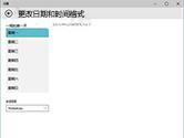 win10设置每周第一天为星期一的方法 win10如何显示星期