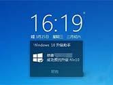 腾讯电脑管家怎么升级win10 免费升级win10教程