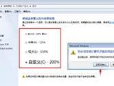 win7字体大小怎么设置 windows7电脑字体大小设置方法