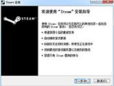 Steam平台下载安装图文教程 Steam怎么安装