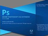 Photoshop CS5序列码永久免费分享 最新PS CS5序列号