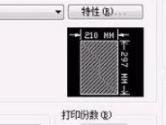 CAD打印自动留边怎么去掉 CAD打印设置不留边打印方法