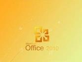 Office 2010怎么激活 Office 2010永久激活步骤