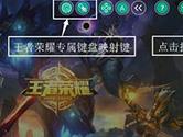 王者荣耀安卓模拟器哪个好用 电脑端畅玩农药媲美LOL