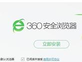 360浏览器假死怎么办 360浏览器没响应的解决方法