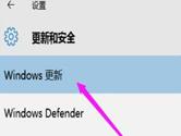 Windows 10自动更新怎么关闭 自动更新永久关闭方法