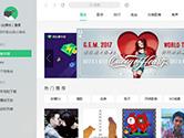 QQ音乐怎么下载歌曲到U盘里 QQ音乐的歌导入U盘方法