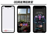 QQ高能舞室怎么玩 高能舞室功能玩法介绍