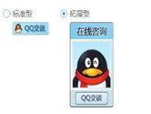 QQ临时会话怎么弄 创建QQ临时会话方法